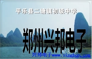 平樂縣二塘鎮(zhèn)中學學生公寓IC卡洗澡管理系統(tǒng)。